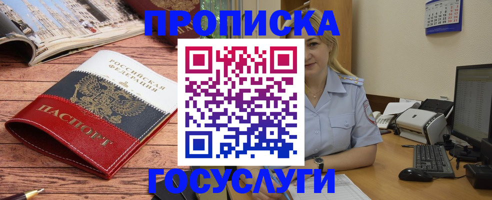 временная регистрация поиск в Вичуге