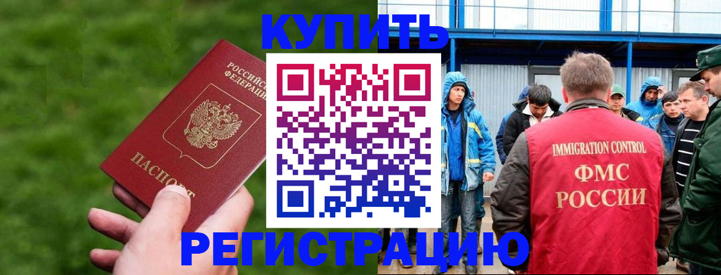 временная регистрация адрес в Вичуге