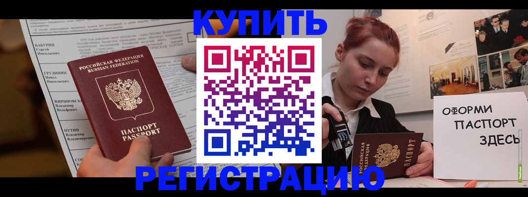 регистрация для дет. сада в Вичуге