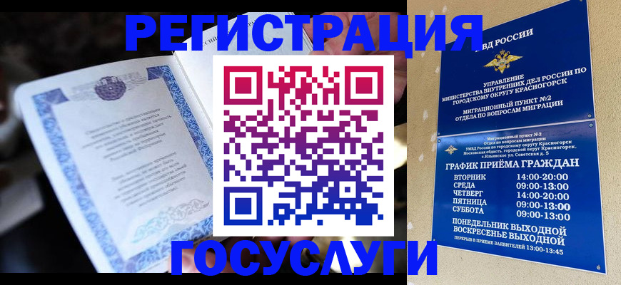 прописка законно в Вичуге