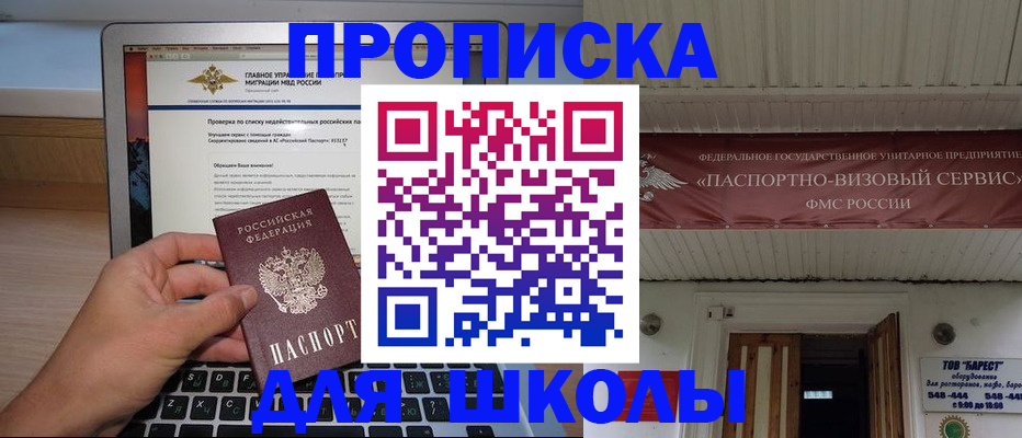 временная регистрация поиск в Вичуге