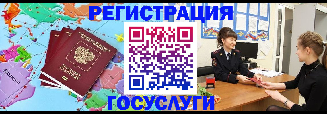 временная прописка в Вичуге