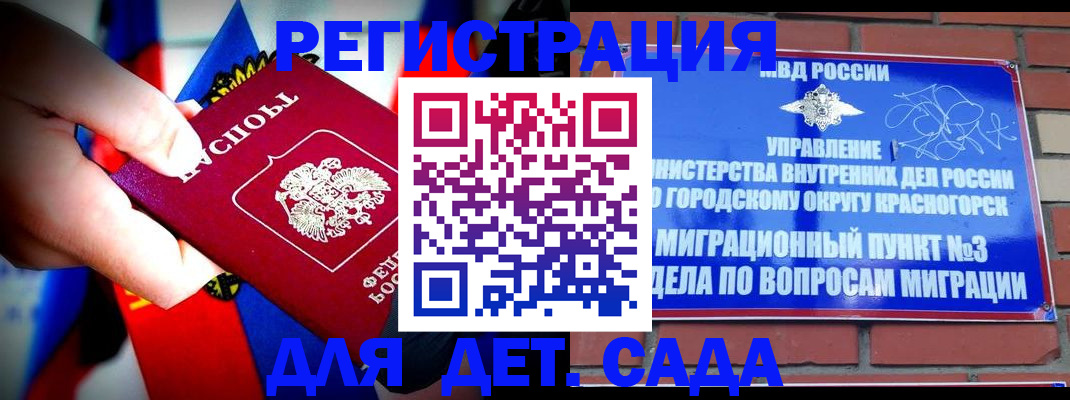 временная регистрация собственник в Вичуге