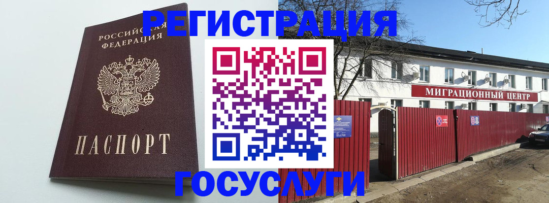 прописка для работы в Вичуге